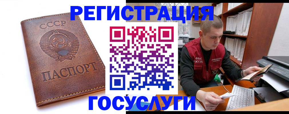 прописка для работы в Сосенском