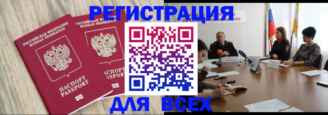 прописка гарантия в Сосенском